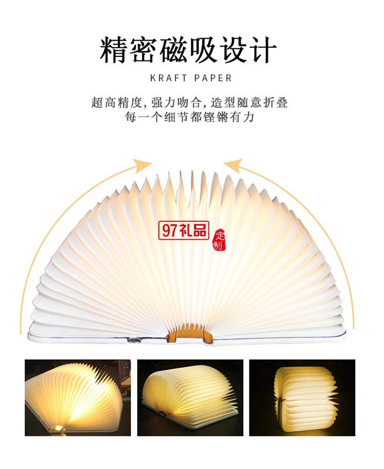 魔法書小夜燈新奇特中秋節(jié)日禮物浮雕翻頁(yè)折疊書本燈