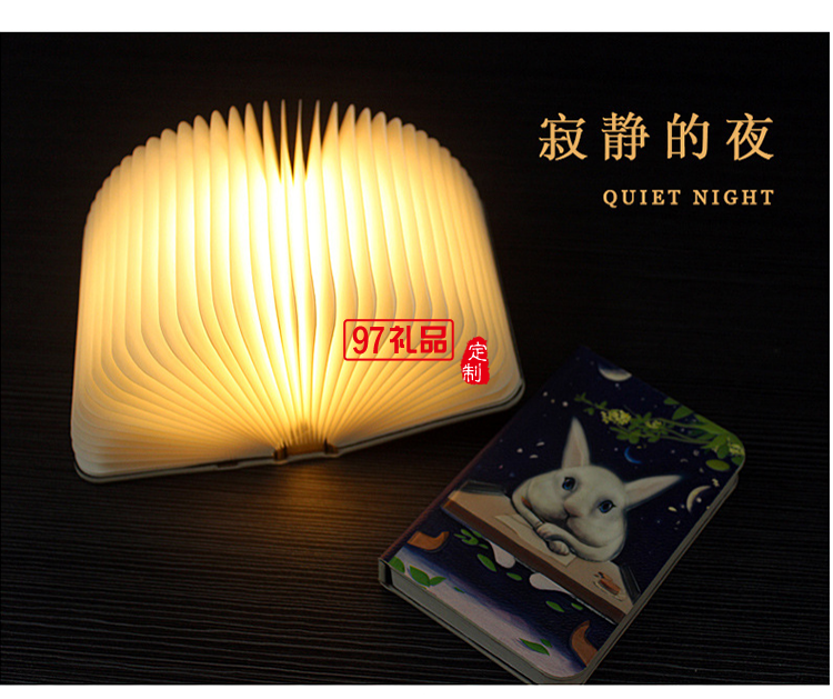 魔法書小夜燈新奇特中秋節(jié)日禮物浮雕翻頁(yè)折疊書本燈