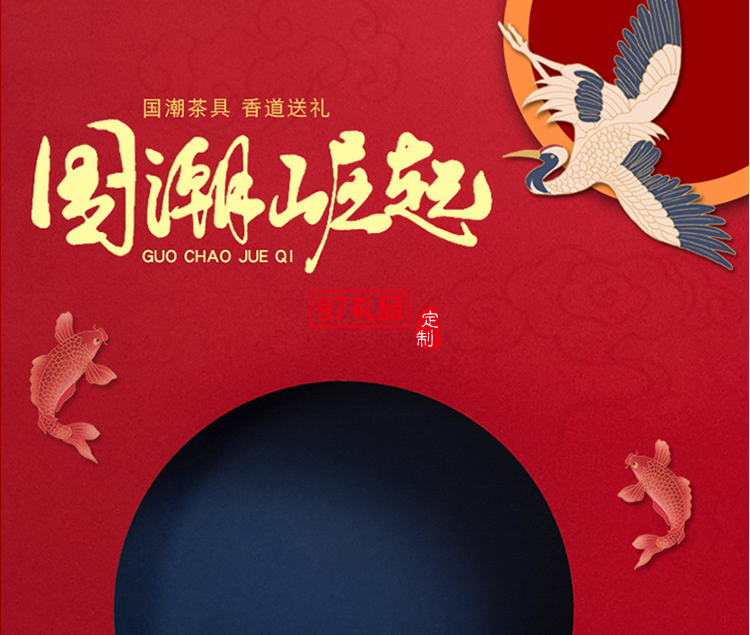 國潮禮盒中國風(fēng)復(fù)古文創(chuàng)中秋節(jié)陶瓷茶具禮品套裝