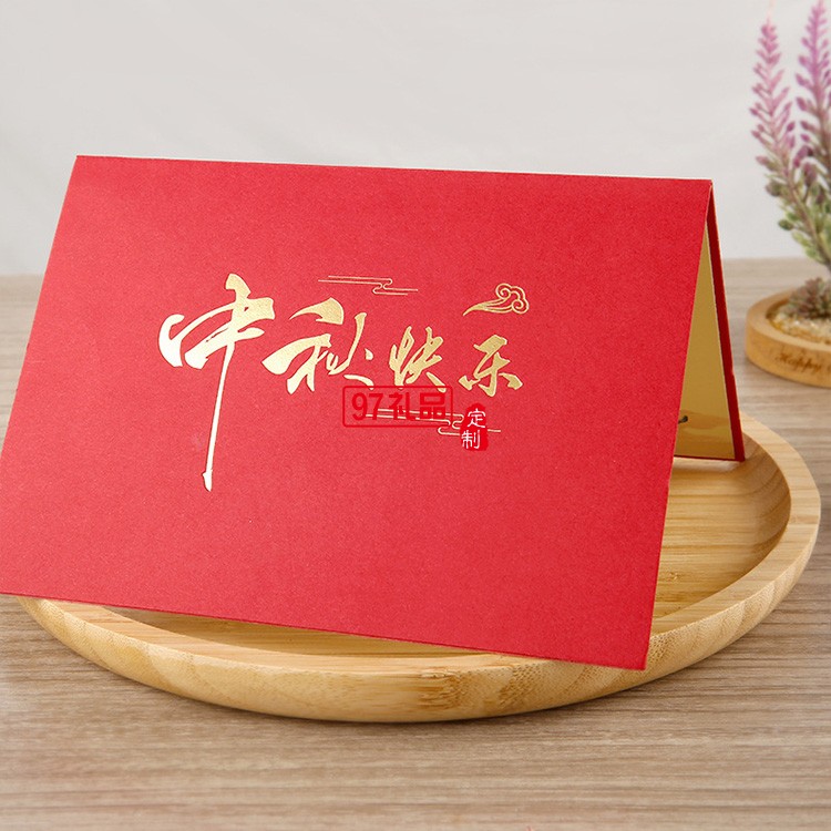 高檔燙金激光立體中秋賀卡企業(yè)定制員工3D中秋節(jié)禮品祝福卡片