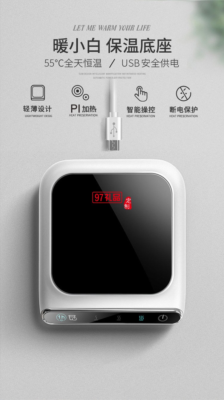 冬日禮品加熱暖杯墊自動恒溫杯墊觸控調(diào)節(jié)定時(shí)保溫杯墊