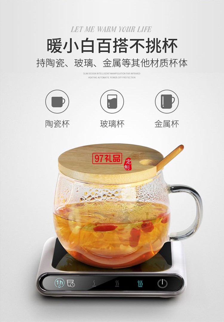 冬日禮品加熱暖杯墊自動恒溫杯墊觸控調(diào)節(jié)定時(shí)保溫杯墊