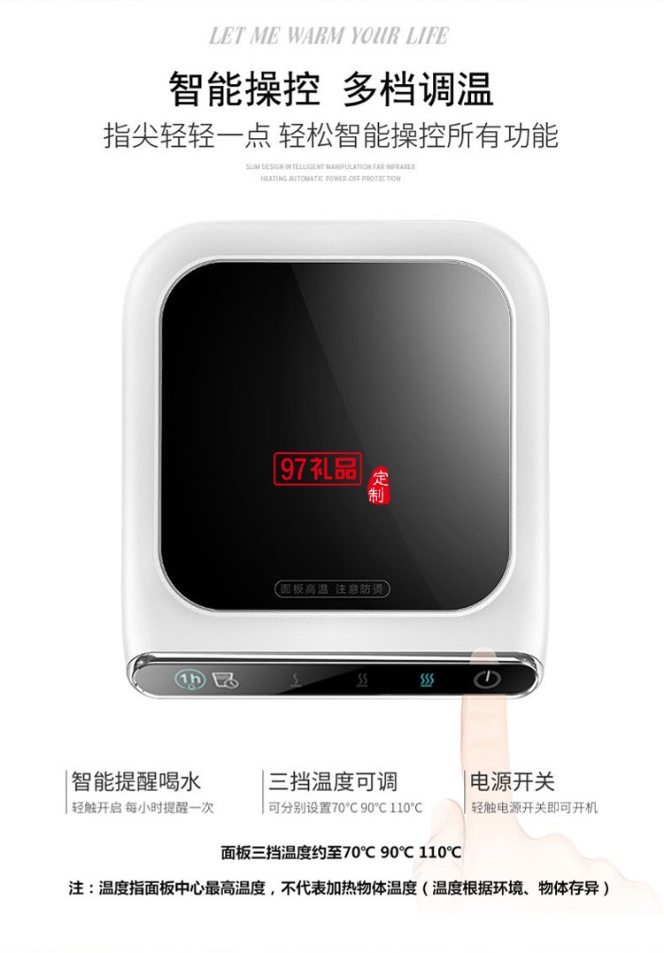 冬日禮品加熱暖杯墊自動恒溫杯墊觸控調(diào)節(jié)定時(shí)保溫杯墊