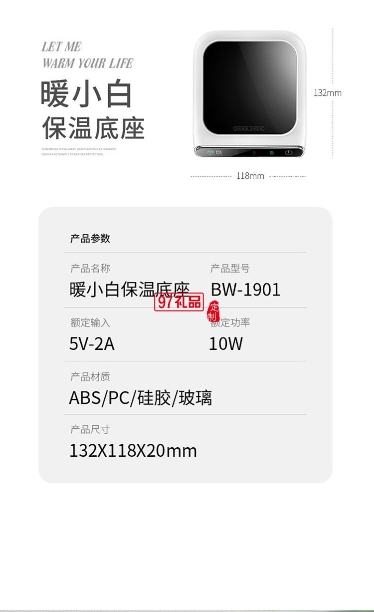 冬日禮品加熱暖杯墊自動恒溫杯墊觸控調(diào)節(jié)定時(shí)保溫杯墊