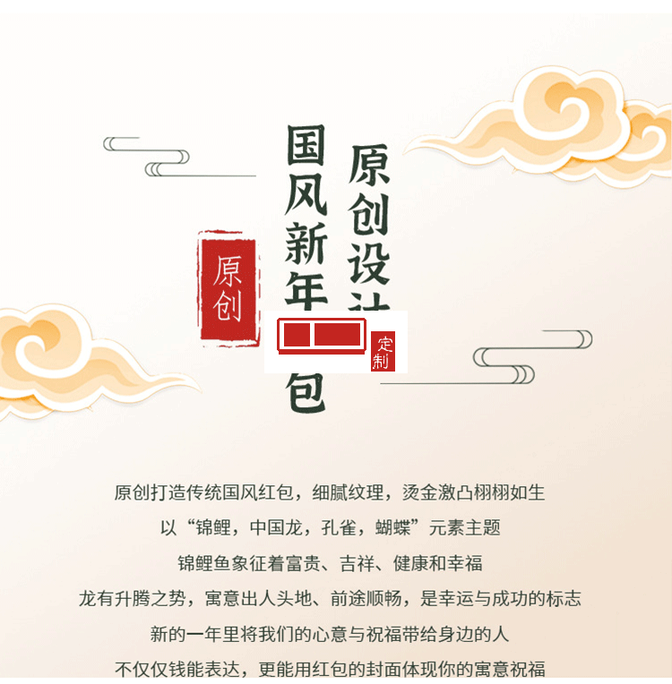 2022年新年紅包 中國風(fēng)LOGO定制（8個(gè)裝)活動(dòng)小禮品定制