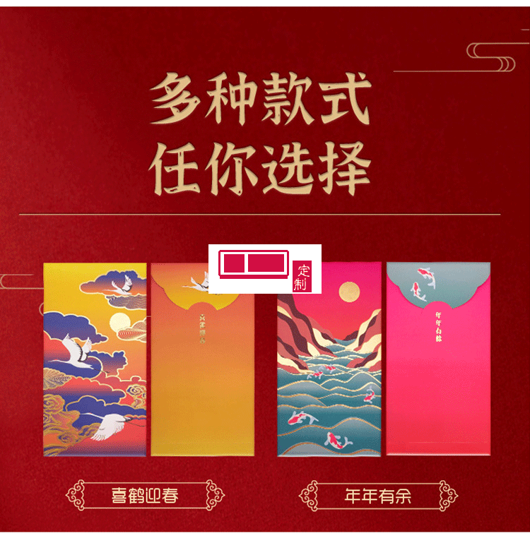 2022年新年紅包 中國風(fēng)LOGO定制（8個(gè)裝)活動(dòng)小禮品定制