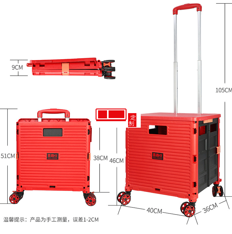 喜路仕 折疊萬(wàn)向輪八輪買(mǎi)菜車可定制LOGO