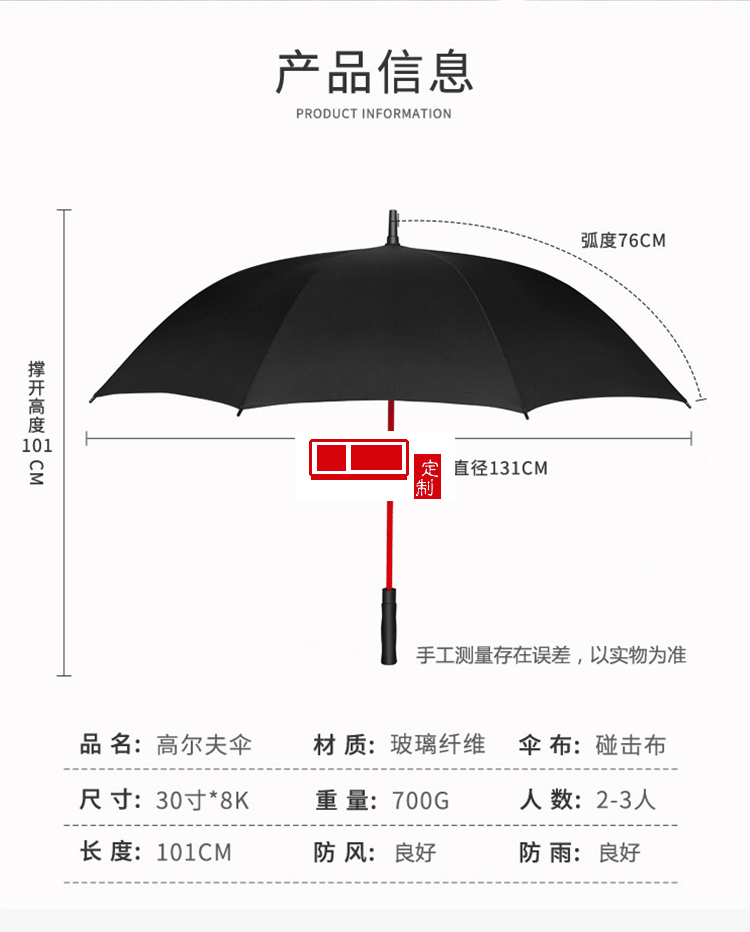 長桿30寸大號長柄傘商務 可定制LOGO