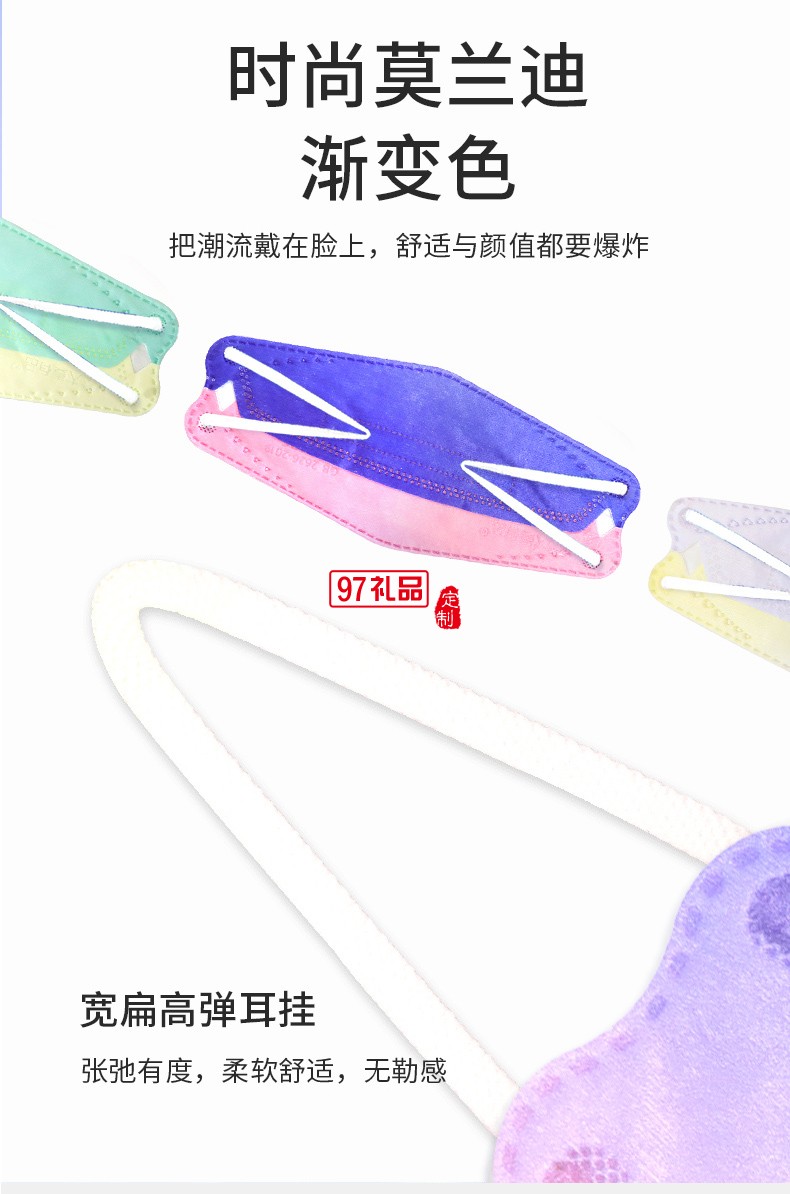 KN95防護口罩（柳葉口罩）-漸變色）30只/盒