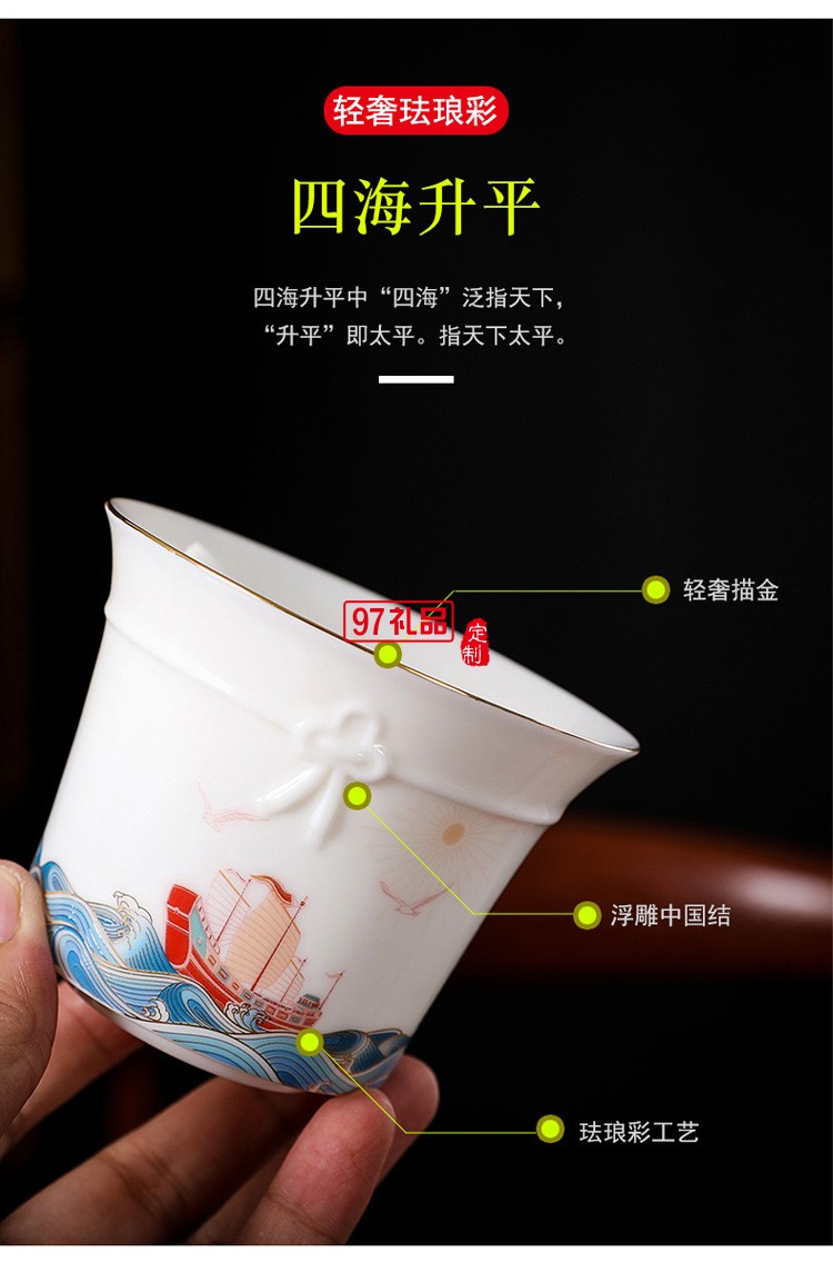四海升平茶具套裝可印ogo商務(wù)禮盒開(kāi)業(yè)伴手禮定制