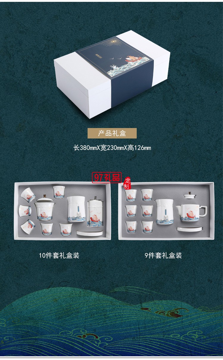四海升平茶具套裝可印ogo商務(wù)禮盒開(kāi)業(yè)伴手禮定制