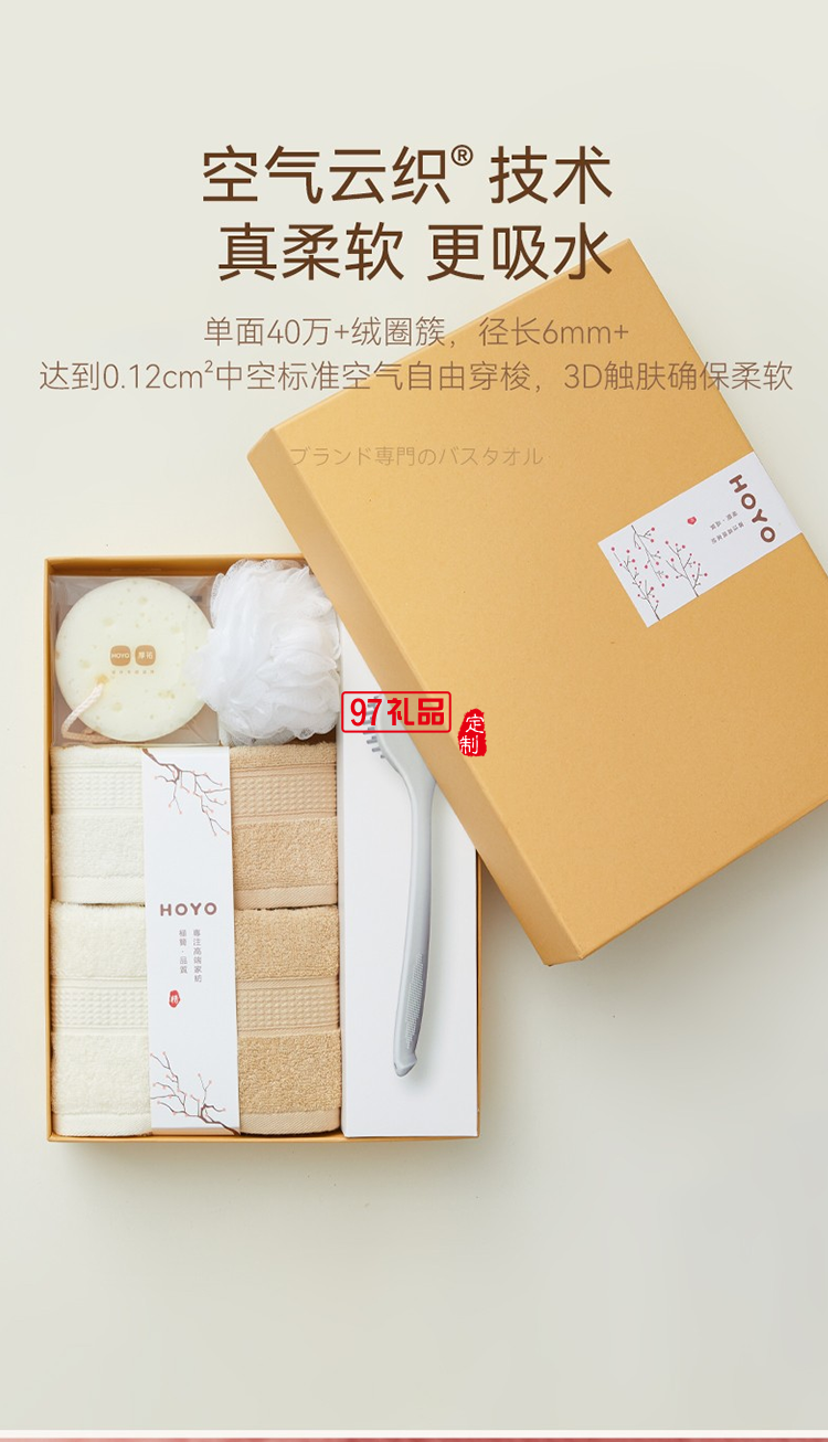 日本HOYO沐浴套裝 7736-沐浴7件套活動(dòng)小禮品