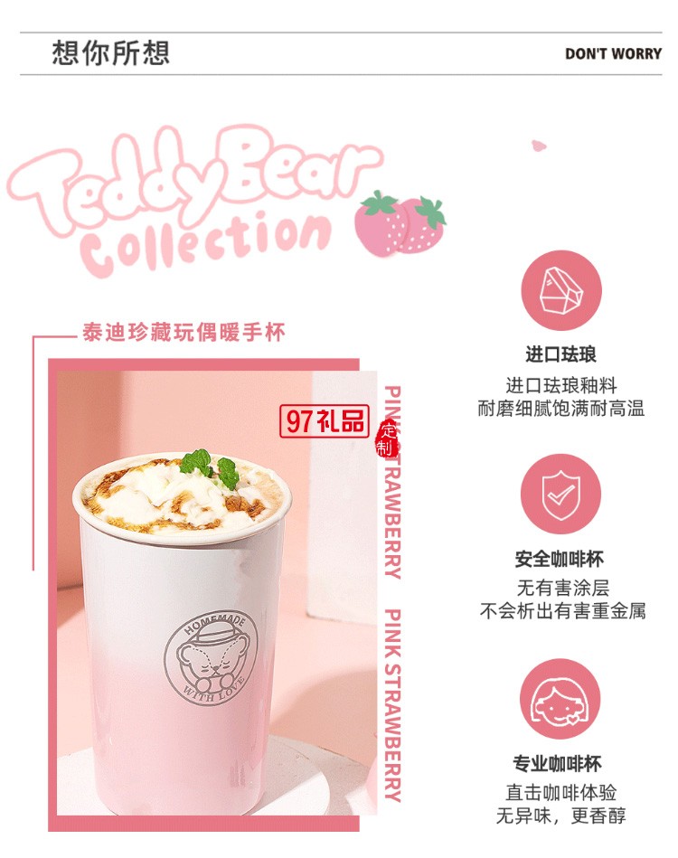 sohome泰迪珍藏水杯琺瑯內膽不銹鋼咖啡杯
