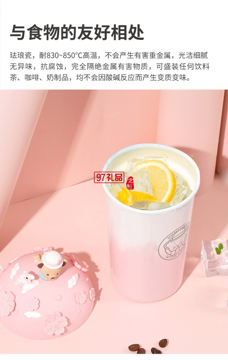 sohome泰迪珍藏水杯琺瑯內膽不銹鋼咖啡杯