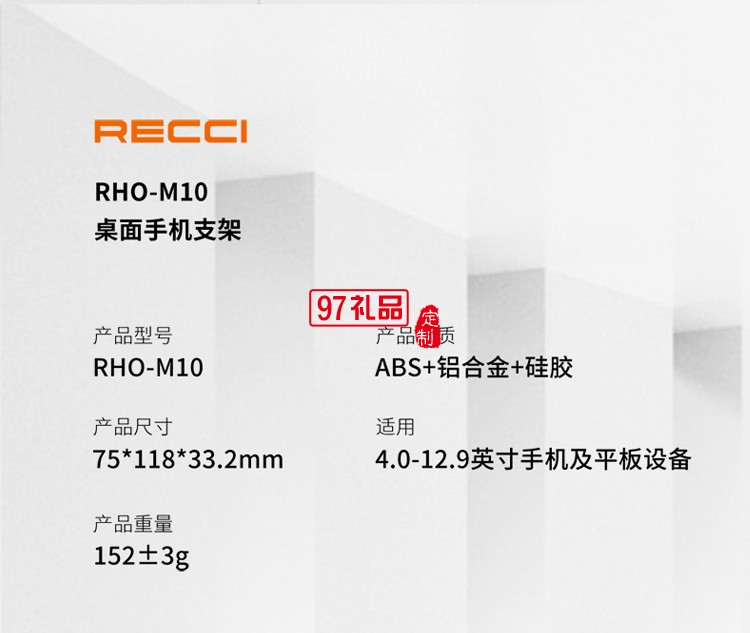 RecciRHO-M10手機支架