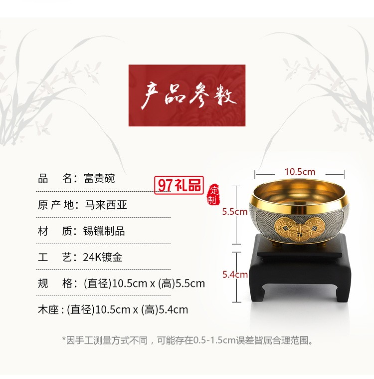 24K鍍金富貴碗商場(chǎng)同款 富貴碗擺件 家居喬遷開業(yè)工藝禮品 擺設(shè)裝飾