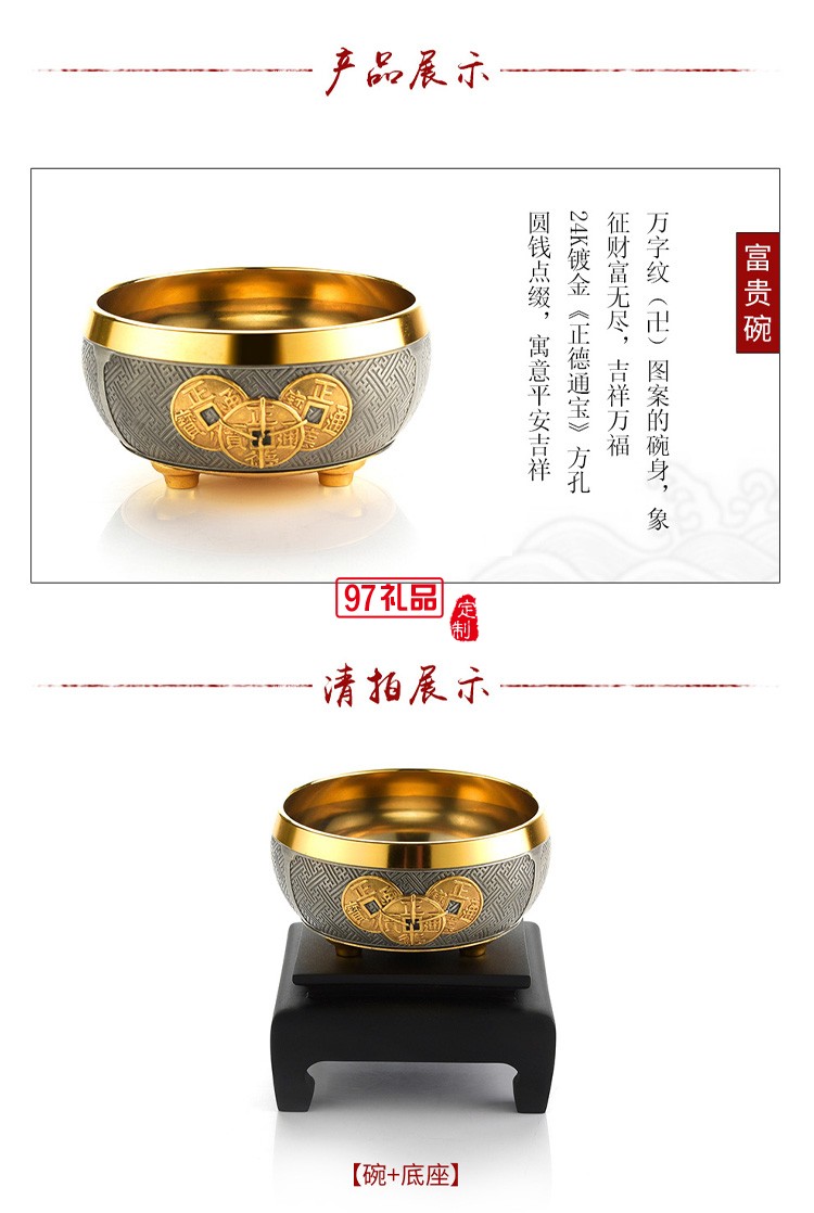 24K鍍金富貴碗商場(chǎng)同款 富貴碗擺件 家居喬遷開業(yè)工藝禮品 擺設(shè)裝飾