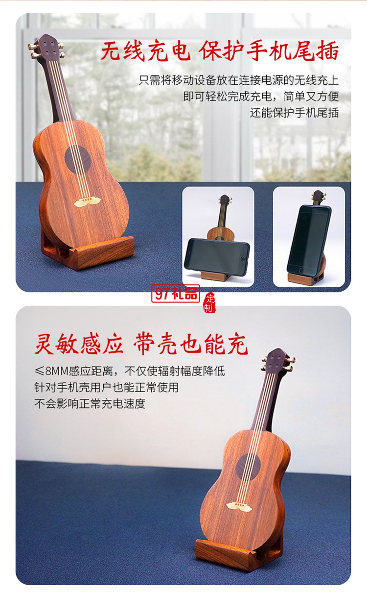吉他·無線充電器原創(chuàng)禮品商務禮品定制logo