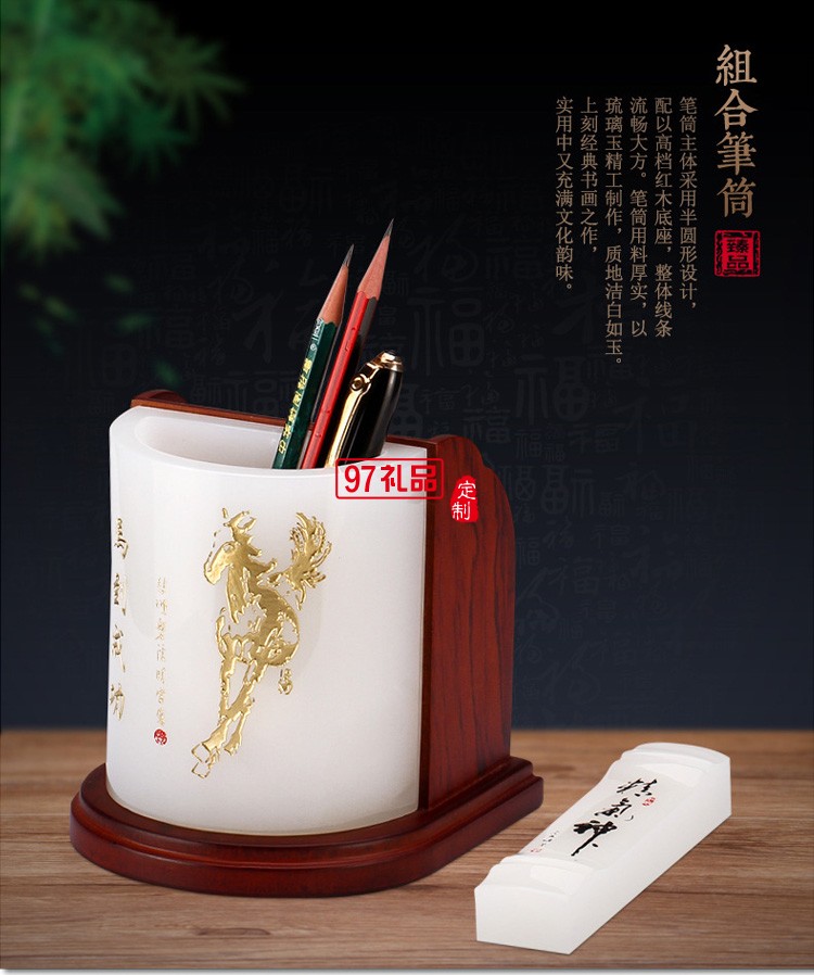 琉璃組合筆筒創(chuàng)意馬到成功辦公桌文具書(shū)房擺件企業(yè)周年慶教師禮品
