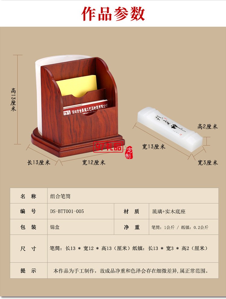 琉璃組合筆筒創(chuàng)意馬到成功辦公桌文具書(shū)房擺件企業(yè)周年慶教師禮品