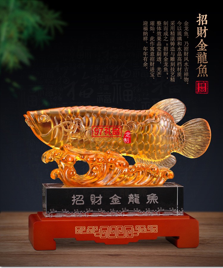 財(cái)魚琉璃工藝品擺件大號(hào)創(chuàng)意家居酒店飾品開(kāi)業(yè)喬遷商務(wù)禮品