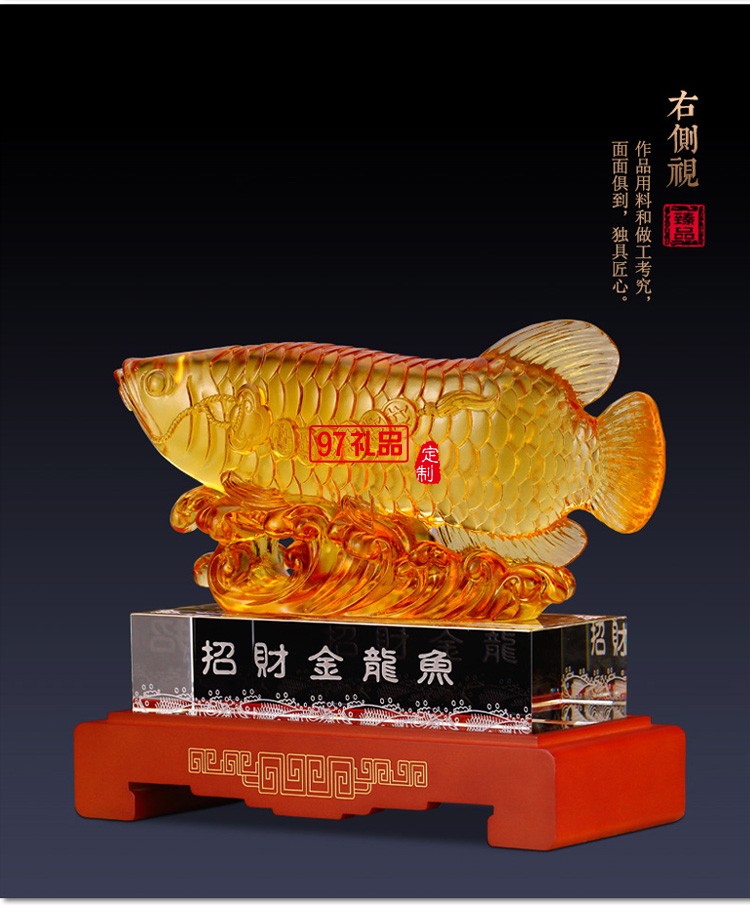 財(cái)魚琉璃工藝品擺件大號(hào)創(chuàng)意家居酒店飾品開(kāi)業(yè)喬遷商務(wù)禮品