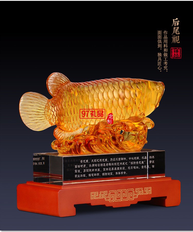 財(cái)魚琉璃工藝品擺件大號(hào)創(chuàng)意家居酒店飾品開(kāi)業(yè)喬遷商務(wù)禮品