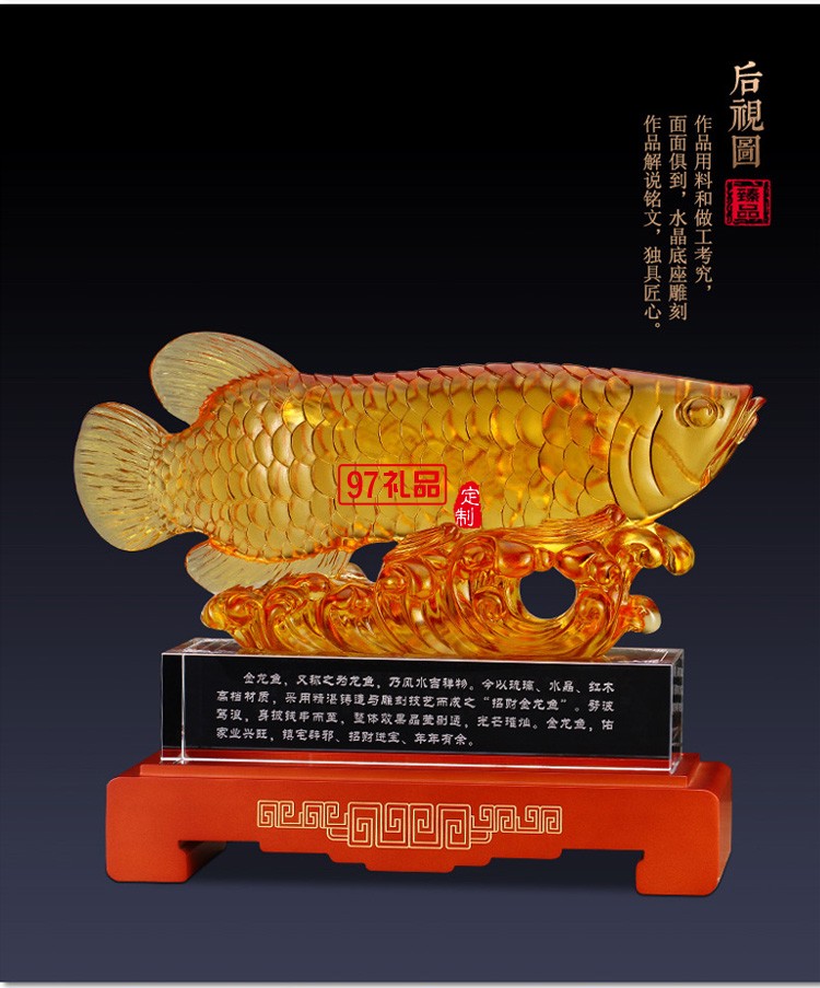 財(cái)魚琉璃工藝品擺件大號(hào)創(chuàng)意家居酒店飾品開(kāi)業(yè)喬遷商務(wù)禮品