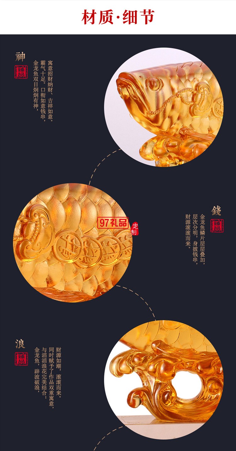 財(cái)魚琉璃工藝品擺件大號(hào)創(chuàng)意家居酒店飾品開(kāi)業(yè)喬遷商務(wù)禮品