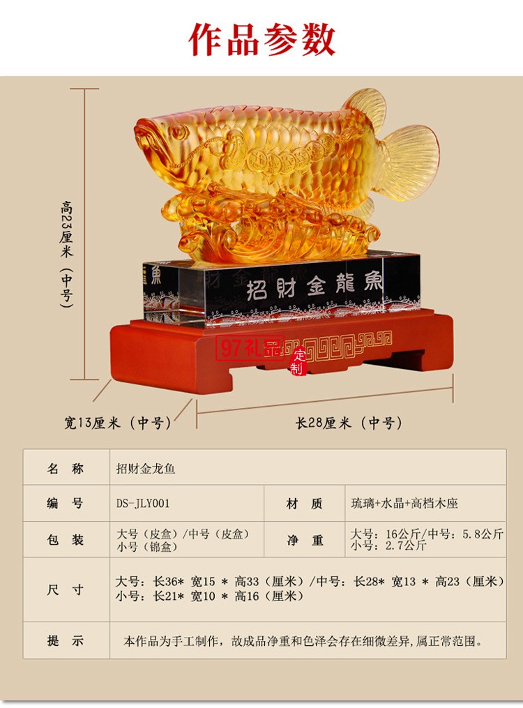 財(cái)魚琉璃工藝品擺件大號(hào)創(chuàng)意家居酒店飾品開(kāi)業(yè)喬遷商務(wù)禮品