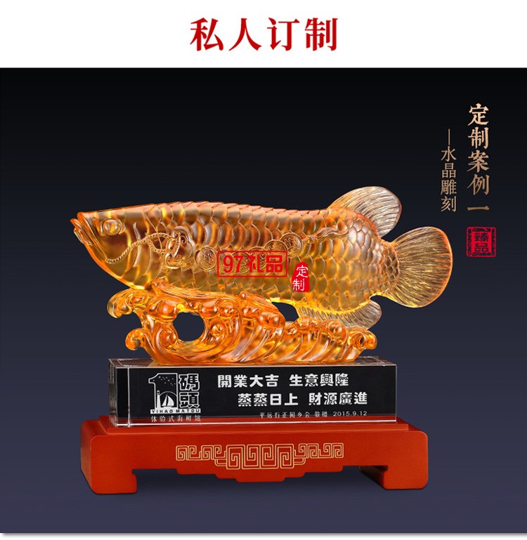 財(cái)魚琉璃工藝品擺件大號(hào)創(chuàng)意家居酒店飾品開(kāi)業(yè)喬遷商務(wù)禮品