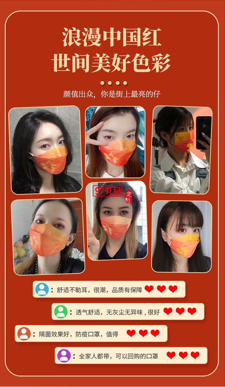 我愛(ài)你中國(guó)國(guó)潮KF94口罩成人一次性魚嘴型中國(guó)風(fēng)kf94口罩獨(dú)立包裝