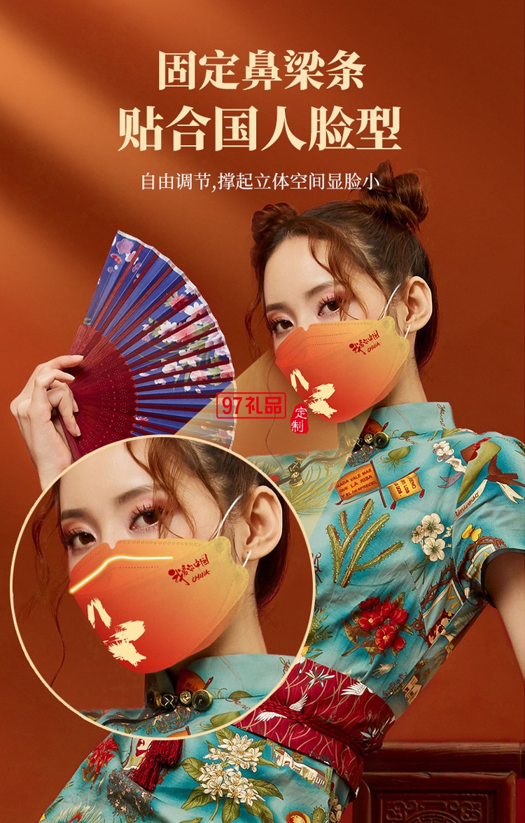 我愛(ài)你中國(guó)國(guó)潮KF94口罩成人一次性魚嘴型中國(guó)風(fēng)kf94口罩獨(dú)立包裝