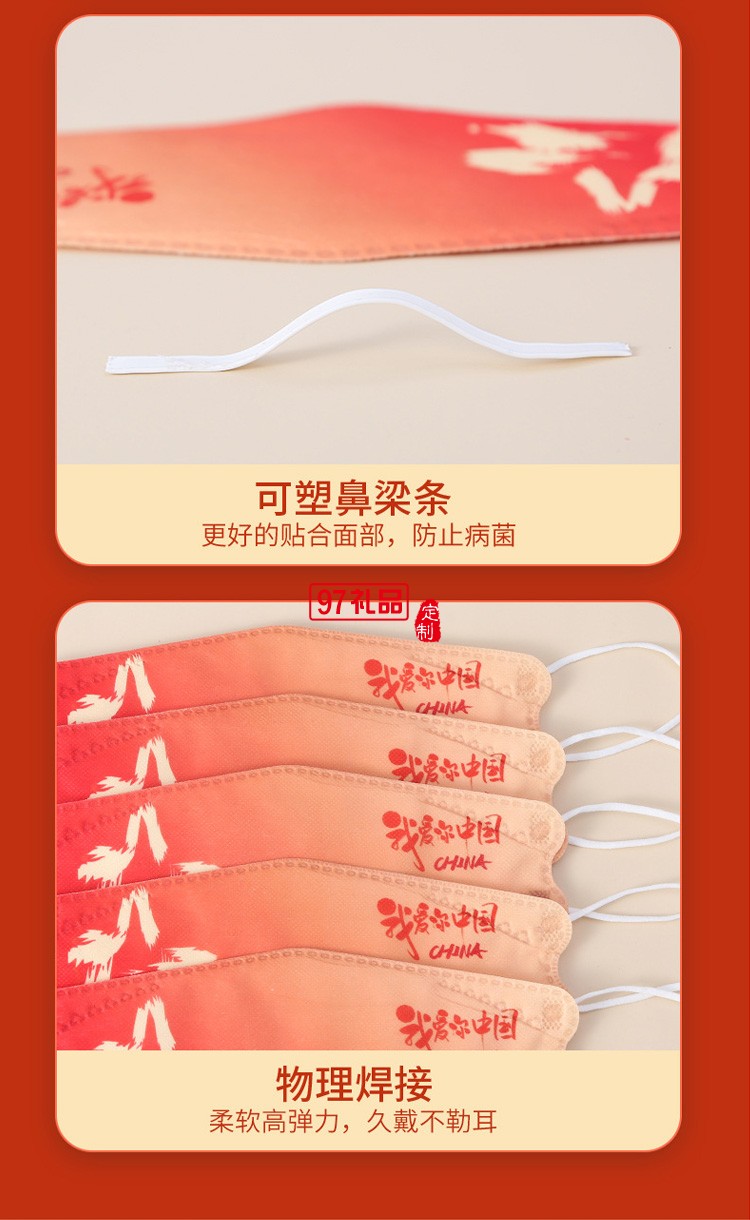 我愛(ài)你中國(guó)國(guó)潮KF94口罩成人一次性魚嘴型中國(guó)風(fēng)kf94口罩獨(dú)立包裝