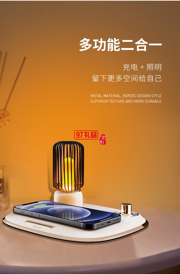 創(chuàng)意無(wú)線充氛圍燈RLS-L11定制公司廣告禮品