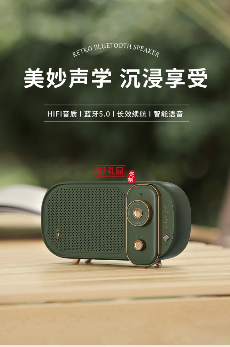 雅樂系列 復(fù)古藍牙音箱