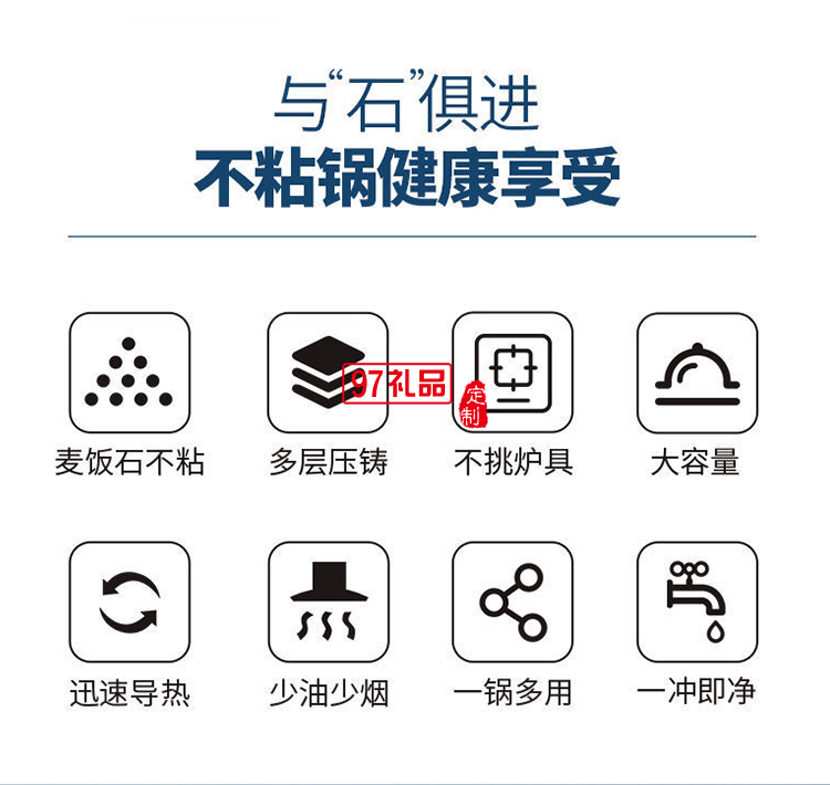 美國(guó)康寧廚具麥飯石二件套炒鍋32cm湯鍋24cm送客戶禮品員工福利定制