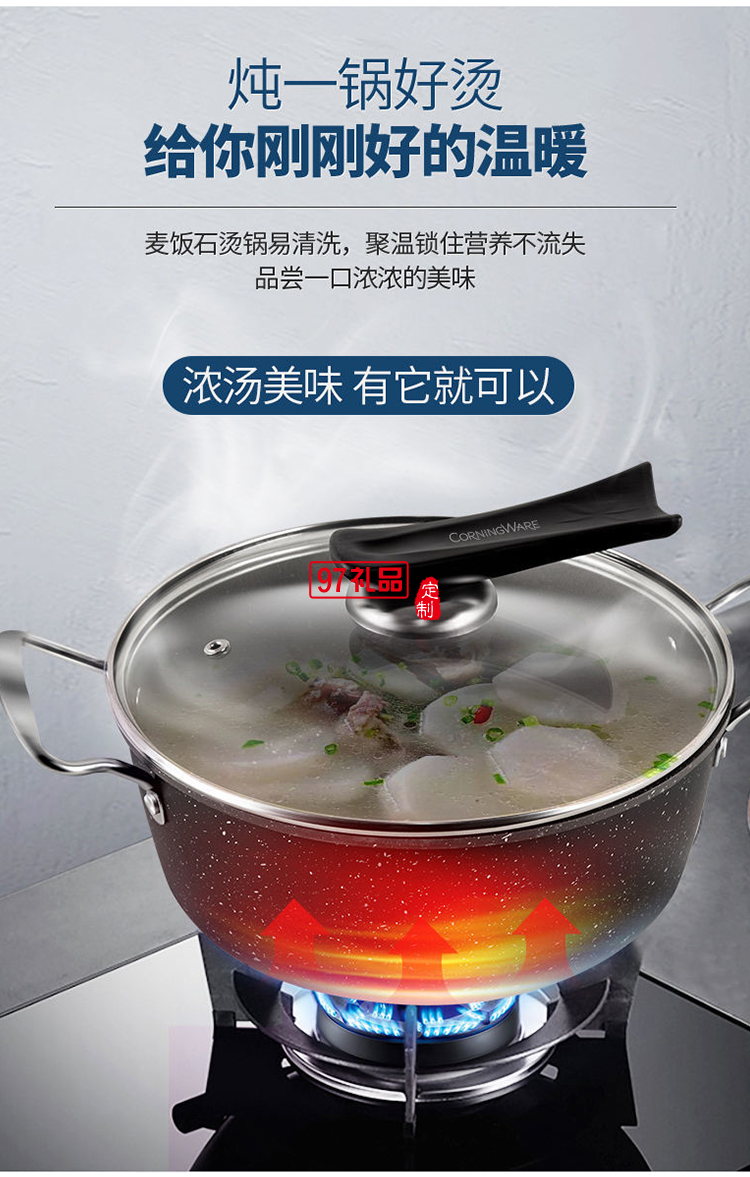 美國(guó)康寧廚具麥飯石二件套炒鍋32cm湯鍋24cm送客戶禮品員工福利定制