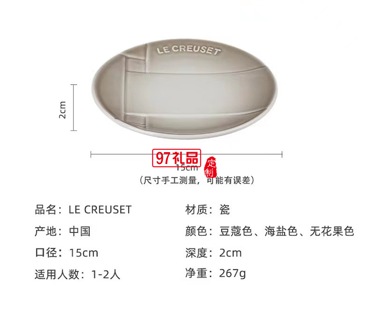 法國LeCreuse和風(fēng)禪意系列日式餐具浮雕方盤長(zhǎng)盤圓盤深盤
