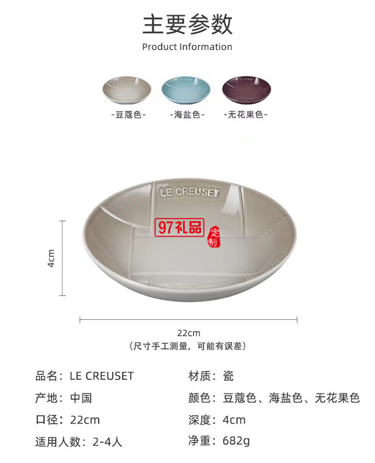法國LeCreuse和風(fēng)禪意系列日式餐具浮雕方盤長(zhǎng)盤圓盤深盤