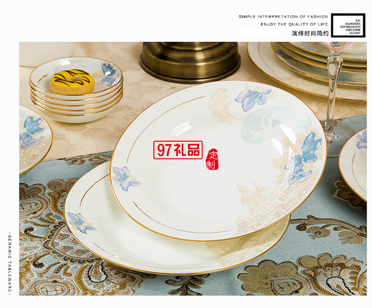 景德鎮(zhèn)陶瓷餐具工廠(chǎng)批發(fā)骨瓷碗盤(pán)碟套裝家用禮品LOGO定制餐具套裝