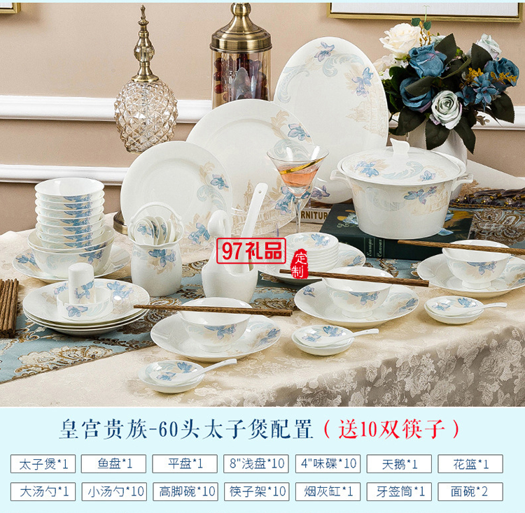 景德鎮(zhèn)陶瓷餐具工廠(chǎng)批發(fā)骨瓷碗盤(pán)碟套裝家用禮品LOGO定制餐具套裝