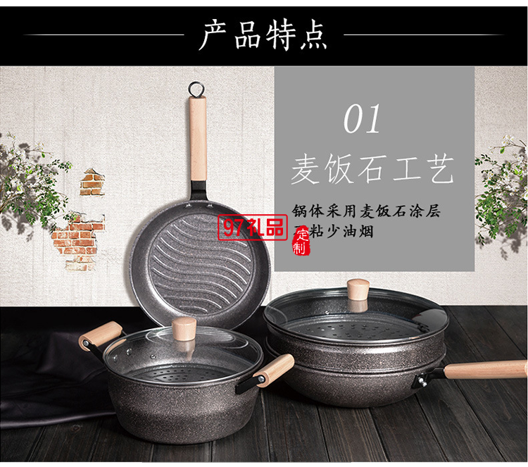 加工定制不沾鍋麥飯石五件套廚房全套鍋具送客戶(hù)禮品員工福利