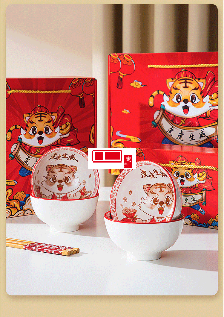國(guó)潮虎虎生威陶瓷碗筷套裝禮盒裝新款虎年餐具禮品碗年會(huì)公司活動(dòng)