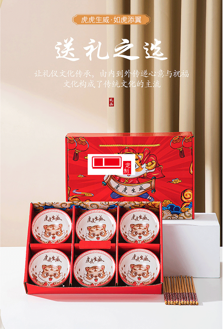 國(guó)潮虎虎生威陶瓷碗筷套裝禮盒裝新款虎年餐具禮品碗年會(huì)公司活動(dòng)