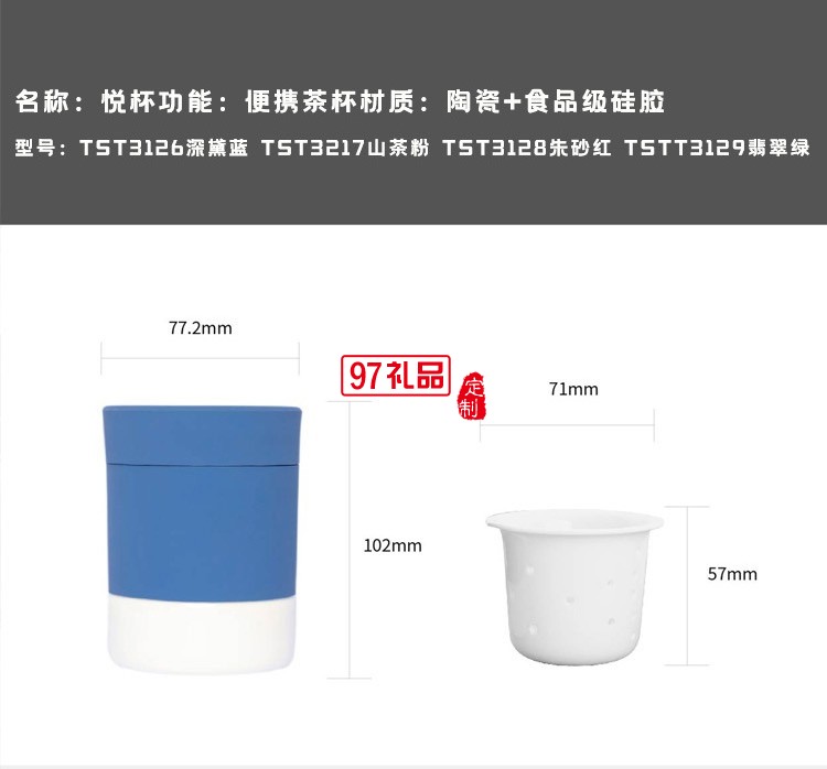 創(chuàng)意多功能茶杯固定式茶漏設計戶外隨身攜帶專屬茶杯