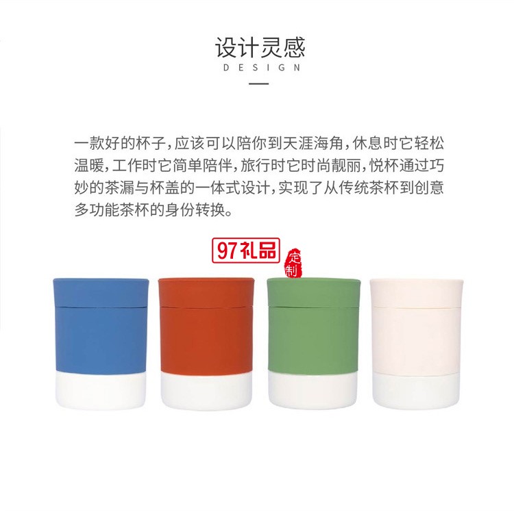 創(chuàng)意多功能茶杯固定式茶漏設計戶外隨身攜帶專屬茶杯