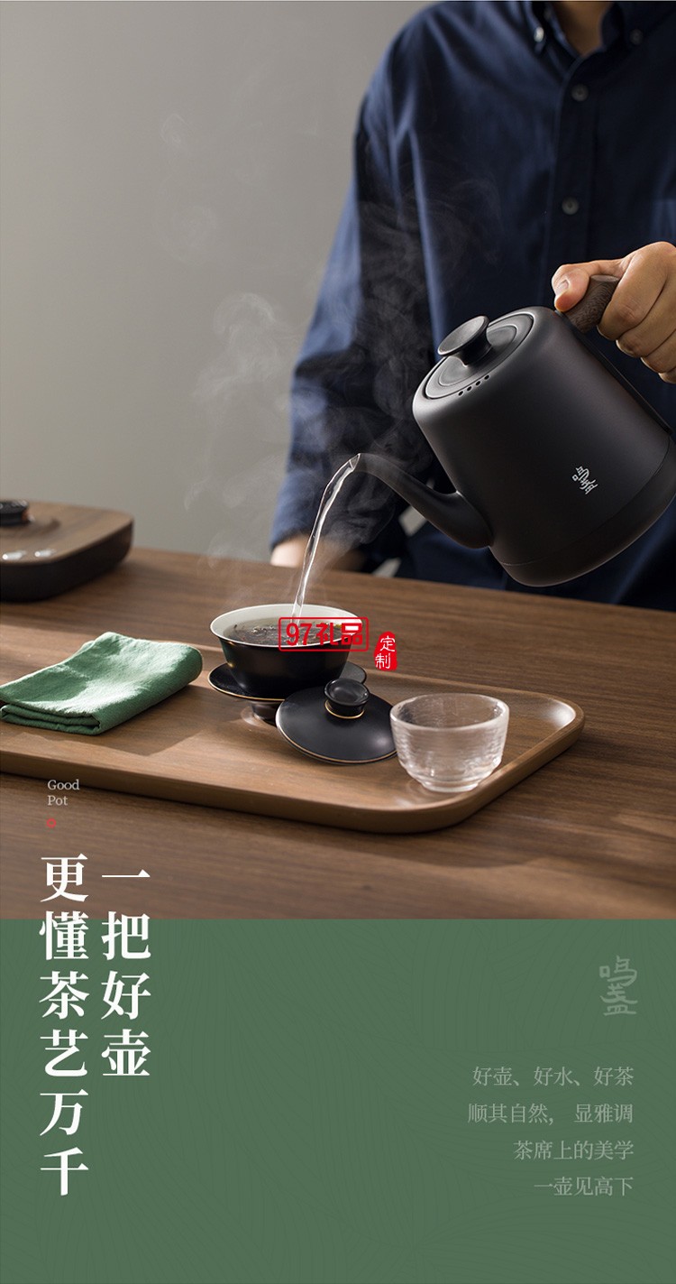 電熱水壺煎藥壺煮花茶燕窩保健壺煮粥養(yǎng)生壺送客戶(hù)禮品定制