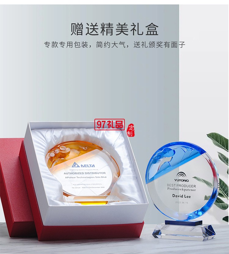 原創(chuàng)專(zhuān)利水晶琉璃紀(jì)念盤(pán)司周年慶紀(jì)念品定制