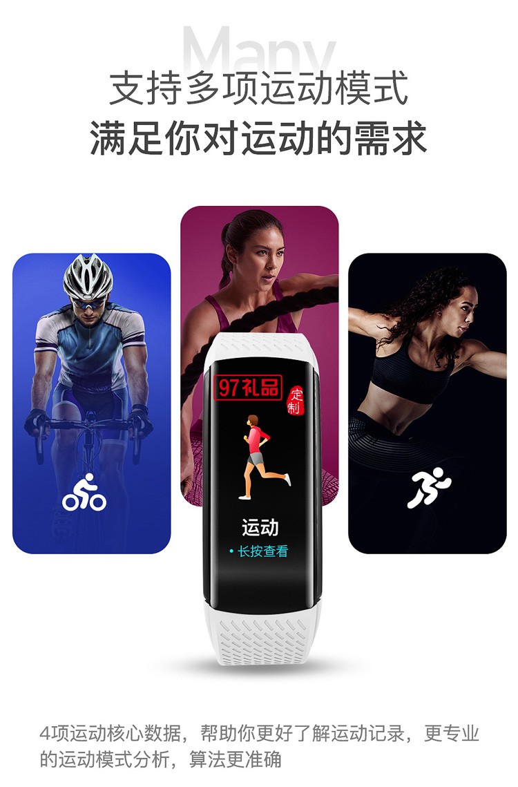 運動防水距離藍(lán)牙計步智能手環(huán)